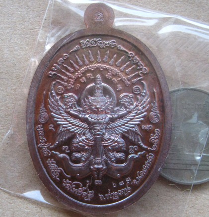 เหรียญชินบัญชร หลวงปู่สอ ขันติโก วัดโพธิ์ศรี จ นครพนม ปี2561 เนื้อทองแดงรมมันปู หมายเลข633+กล่อง