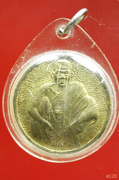 เหรียญหลวงพ่อคูณ วัดบ้านไร่ ฮกลกซิ่ว 2 เหรียญ นวะ + ทองเหลือง พร้อมถุงเงินถุงทอง