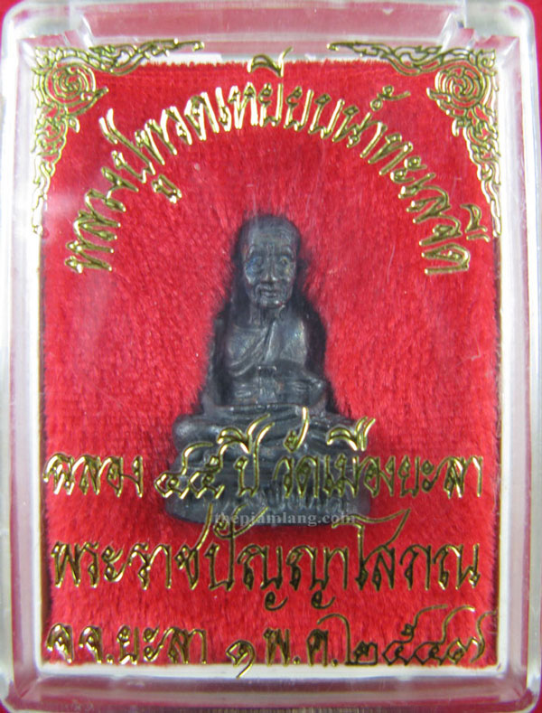 รูปหล่อหลวงปู่ทวด(1) พ่อท่านฉิ้น วัดเมืองยะลา เนื้อทองแดง ปี 2547