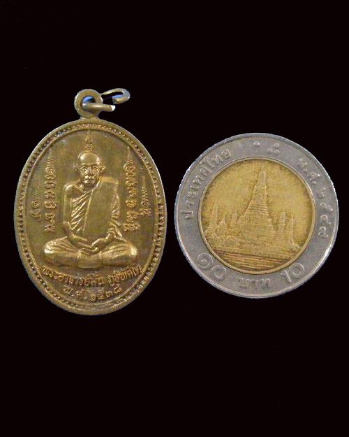 เหรียญพระอาจารย์มั่น ภูริทัตโต หลัง หลวงปู่ขาว อนาลโย ปี 2538 ออกวัดป่าเขาเขียว