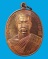  เหรียญรุ่นแรก หลวงพ่อดำ วัดศรีสินมา อ.บ้านแพ้ว จ.สมุทรสาคร ปี2555 เนื้อทองแดง