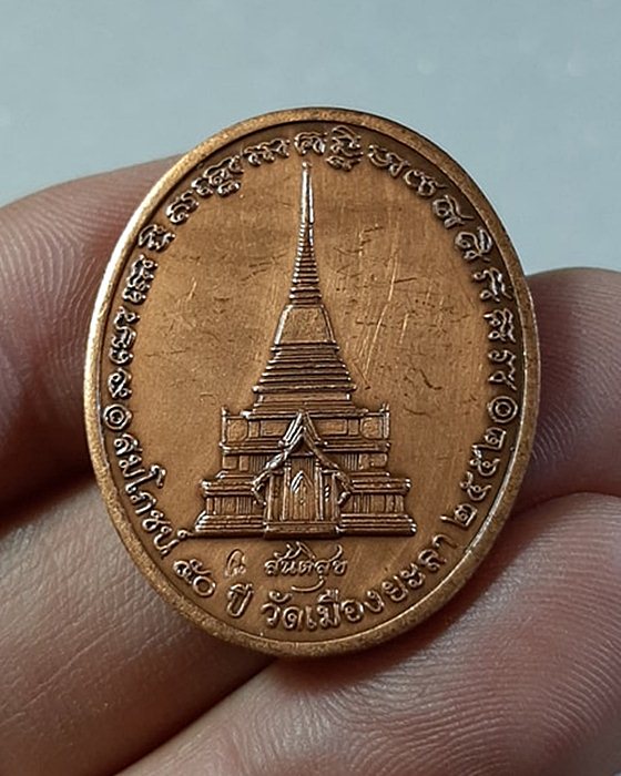 เหรียญหลวงปู่ทวด(ทองแดงนอกซาติน) รุ่นสันติสุข พ่อท่านฉิน สมโภชน์ 50ปีวัดเมืองยะลา ปี2552