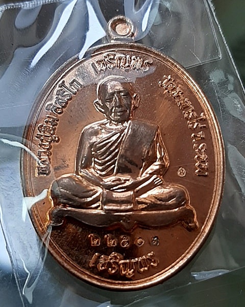 เหรียญเจริญพร บน-ล่าง หลวงปู่ทิม อิสริโก วัดละหารไร่ ระยอง