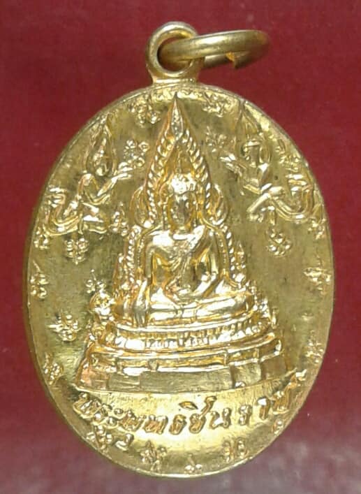 เหรียญพระพุทธชินราช วัดพระศรีรัตนมหาธาตุ กะไหล่ทอง   เคาะเดียวแดงครับ