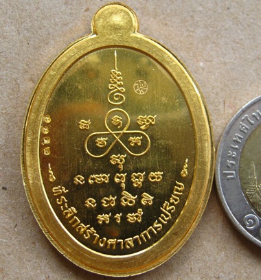 เหรียญเจริญพร หลวงปู่ฟู วัดบางสมัคร ระลึกสร้างศาลาการเปรียญ วัดปากแพรก ปี2557เลข3288ทองระฆังลงยาจีวร