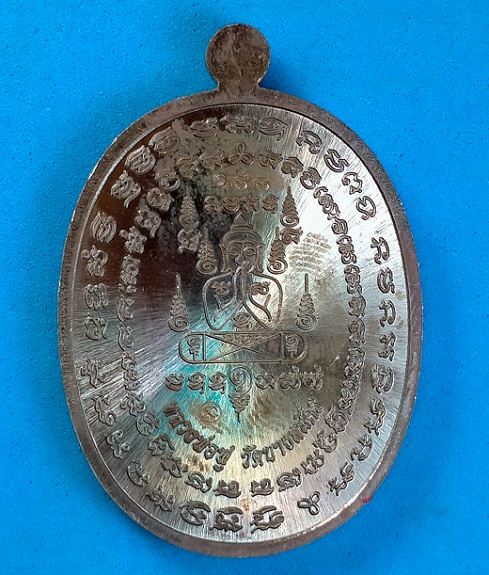เหรียญเจริญพร รุ่นไพรีพินาศ หลวงพ่อฟู วัดบางสมัคร ปี 2559 เนื้อทองแดงมันปู