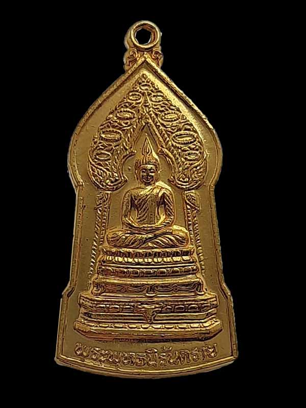 เหรียญพระพุทธนิรันตราย ปี 2540