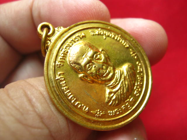 เหรียญพระครูไก๋ วัดศรีวนาราม สมุทรสาคร ปี 2520 กะไหล่ทอง
