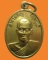 เหรียญที่ระลึกงานพระราชทานเพลิง พระอาจารย์หนู จิตฺตสุทฺธิ ปี๒๕๔๑