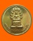 (100฿) เหรียญพระพุทธปาฏิหาริย์ จอมราชัน ปี๒๕๕๖