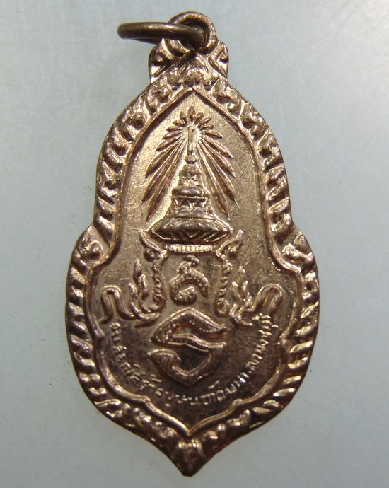 เหรียญอนุสรณ์สร้างบุษบก วัดมหาธาตุ จ.เพชรบุรี  ปี12