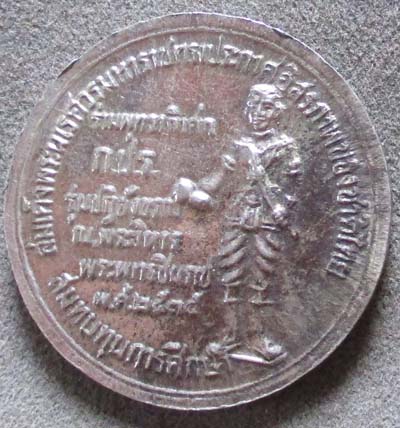 เหรียญพระพุทธชินราช ปี2535 เนื้ออัลปาก้า รุ่นปฏิสังขรณ์ เหรียญที่4