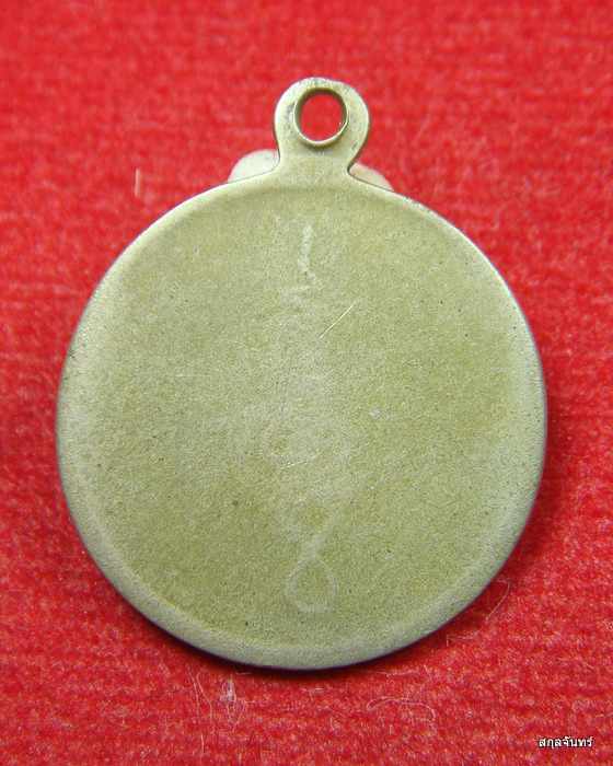 เหรียญพระราชสาครมุนี วัดช่องลม ปี 2509 เนื้ออัลปาก้า 