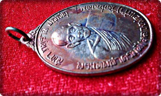 จัดเหรียญสวยสวยเดิมเดิมพิมพ์บล็อกแตกเหรียญหลวงปู่แก้วหรือ พระเทพสาครมุนี วัดช่องลม ปี 2523ไม่ผ่านการ