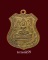 เหรียญพระแก้วมรกต-พระพุทธบาท พระบรมสารีริกธาตุเจดีย์บนยอดเขาช่องกระจก ปี2501 สวยๆราคาเบาๆ