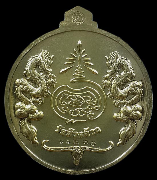 เหรียญหลวงพ่อพัฒน์ วัดห้วยด้วน รุ่นจิ๊กโก๋ปากน้ำโพ ปี63 พิมพ์ใหญ่ เนื้อฝาบาตร 