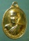 เหรียญอายุ84 ปี37 หลวงพ่อทองแถม วัดทองพุ่มพวง สระบุรี