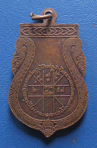 เหรียญหลวงปู่วัดศรีบุญเรือง  กทม  ปี2535  เนื้อทองแดง