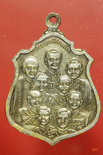 เหรียญพระพุทธชินราช หลัง 9 รัชกาล