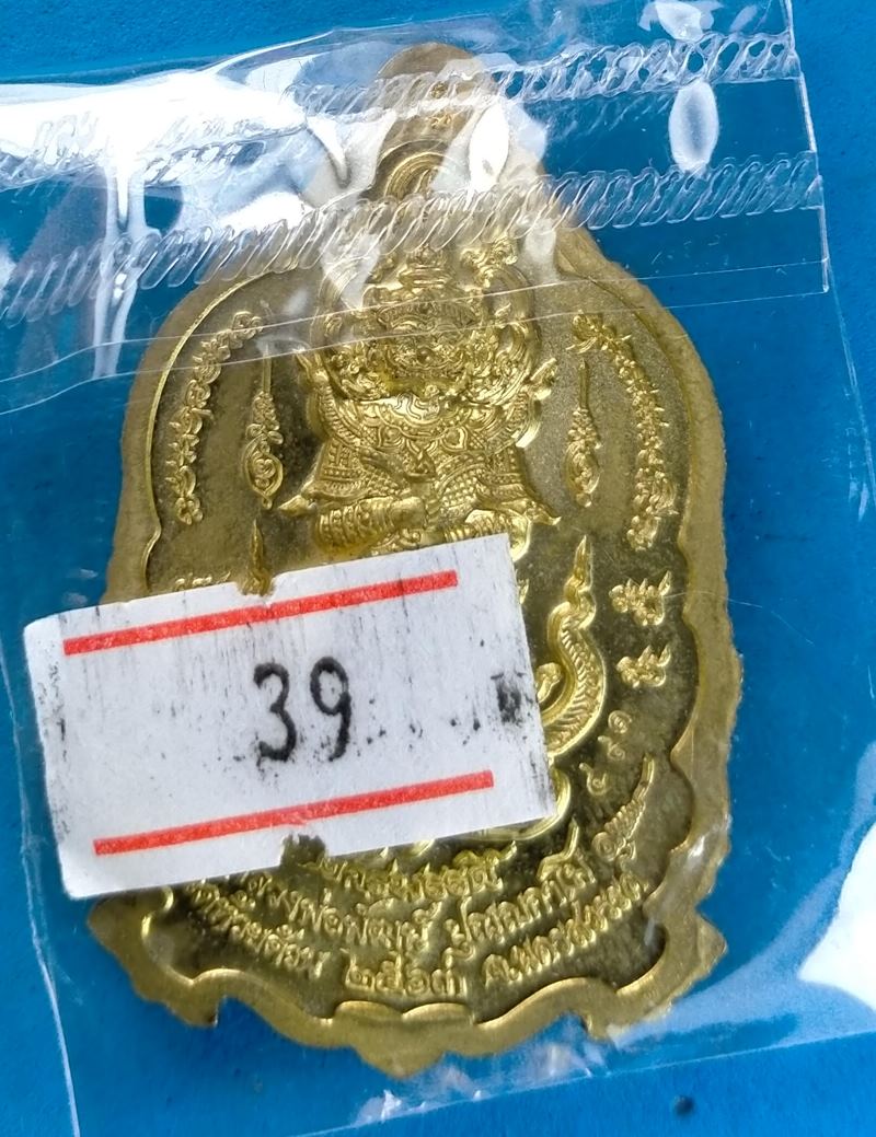 เหรียญพระพุทธชินราช รุ่นจักรพรรดิ์ หลวงพ่อพัฒน์ วัดห้วยด้วน ปี 2563