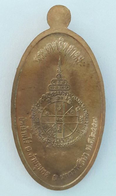 เหรียญใบขี้เหล็ก รุ่นแรก หลวงพ่อคูณ ปี2557 รุ่นมหามงคล เนื้อทองทิพย์ เลข 629 เคาะเดียวเรื่องจบ
