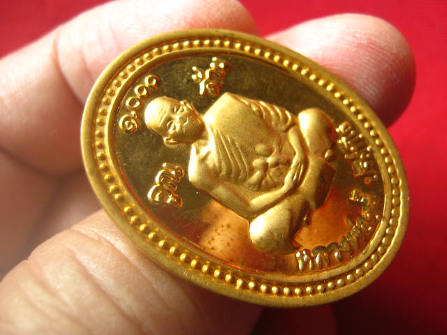 เหรียญรูปไข่ หลวงพ่อคูณ วัดบ้านไร่ รุ่น เสาร์ห้า คูณพันล้าน ปี 2537 ตอกโค้ด 