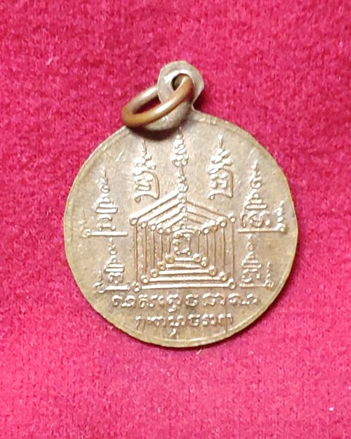 เหรียญหลวงพ่อฉิ่ง วัดบางพระ อ.ศรีราชา จ.ชลบุรี (พระสภาพไม่ได้ใช้)