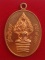 เหรียญปรกไตรมาส ๗ รอบ หลวงปู่สิน เนื้อทองแดง สร้างน้อยหายาก หมายเลข ๒๘๓๐ พร้อมกล่อง