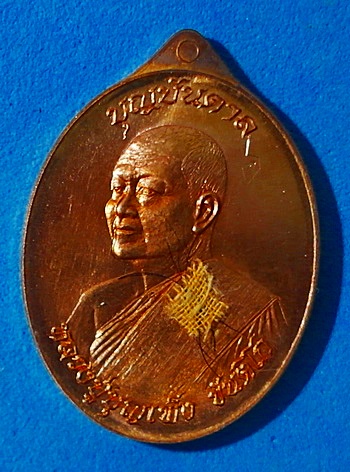 เหรียญหลวงปู่บุญเพ็ง ขันติโก รุ่นแรก เนื้อทองแดง สวยแชมป์ พิเศษสุด ติดเกศา จีวร มีจาร หายาก
