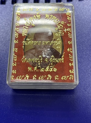 ล็อตเกตฉากทอง หลวงปู่หงษ์ วัดเพชรบุรี รุ่นโชคลาภมหาเศรษฐี ปี 2556 พิมพ์ใหญ่ฝังตะกรุด