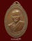 เหรียญหลวงปู่สิม พุทฺธาจาโร รุ่นพิเศษหลังพระปิดตา(นิยม) เนื้อทองแดง ปี2517 ราคาเบาๆ