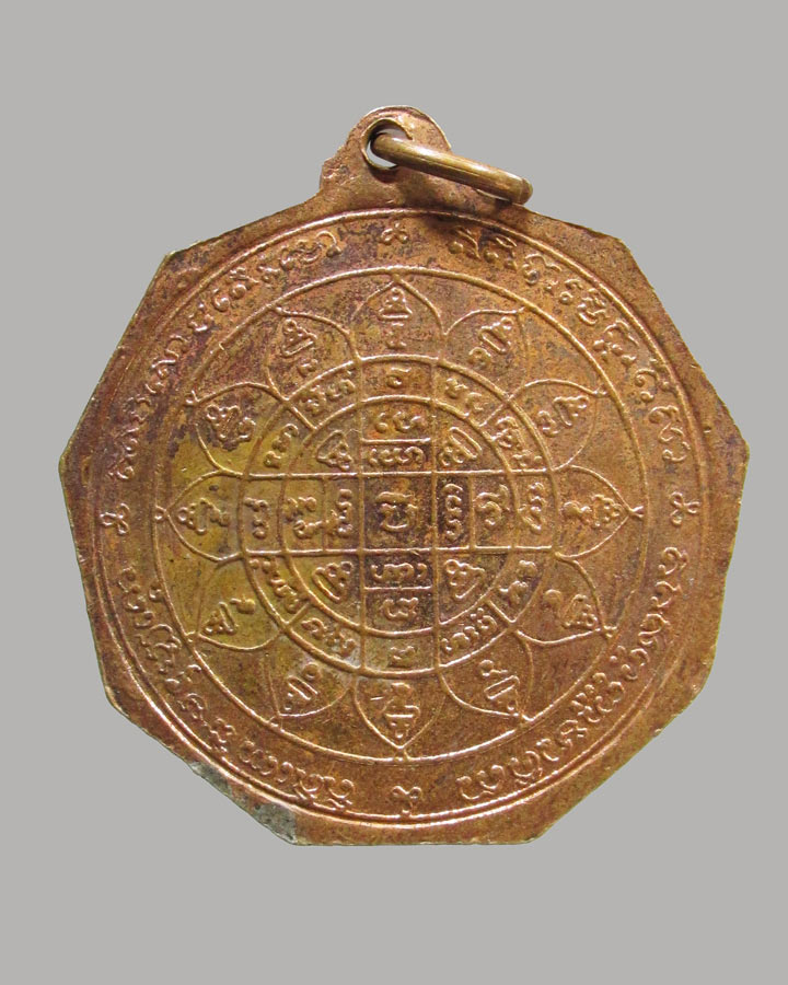 เหรียญสิริจันโท หลังยันต์ดวง แจกในพิธี ปลุกเสกพระสิทธัตโถ ปี.2517