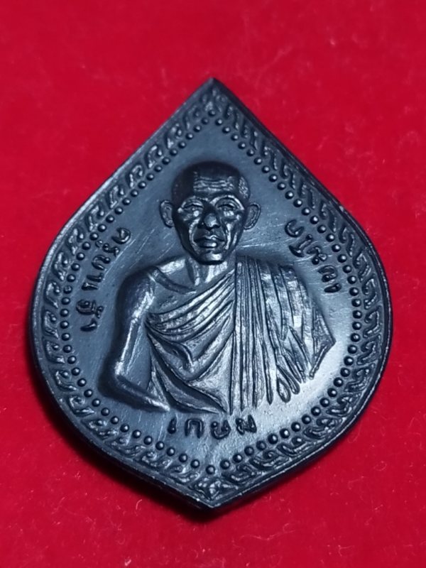 ((เคาะเดียว 50-)) เหรียญหลวงพ่อเกษม เขมโก รุ่น เซ็งลี้ฮ้อ ปี 2536
