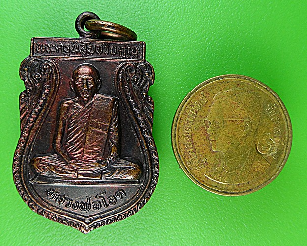 เหรียญเสมาหลวงพ่อโอด วัดจันเสน นครสวรรค์ .1454.