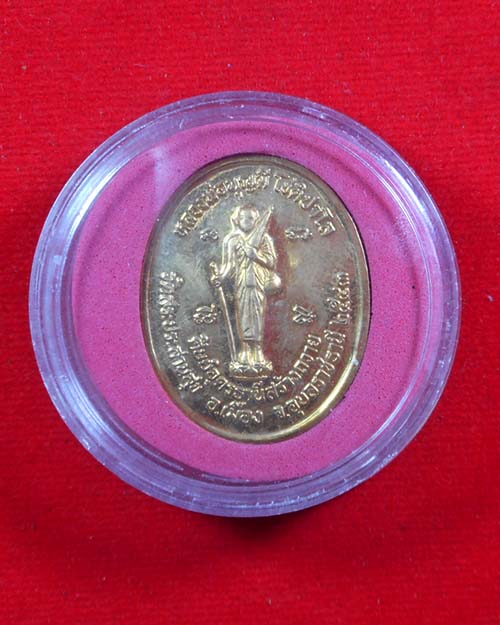 เหรียญรูปไข่ครึ่งองค์ หลวงพ่อบุญมี โชติปาโล วัดสระประสานสุข อุบลราชธานี ปี 2543