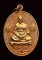 เหรียญเจริญธรรม ลพ.สิน วัดละหารใหญ่ ปี 53 เนื้อทองแดงผิวไฟ หมายเลข 10741 กล่องเดิม