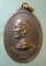 เหรียญอายุ71 ปี17 พระราชสมุทรเมธี(เจริญ) วัดอัมพวันเจติยาราม สมุทรสงคราม