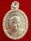 เหรียญหลวงปู่ท่อน ญาณธโร  รุ่นนำโชคเล็ก(ฉลอง๗รอบ๘๔ปี) เนื้ออัลปาก้า