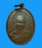 เหรียญหลวงพ่อพวง วัดพระนอน เพชรบุรี ปี2506 ไมยราพสะกดทัพ