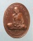 เหรียญอายุ80 ปี34 หลวงพ่อดี วัดพระรูป สุพรรณบุรี