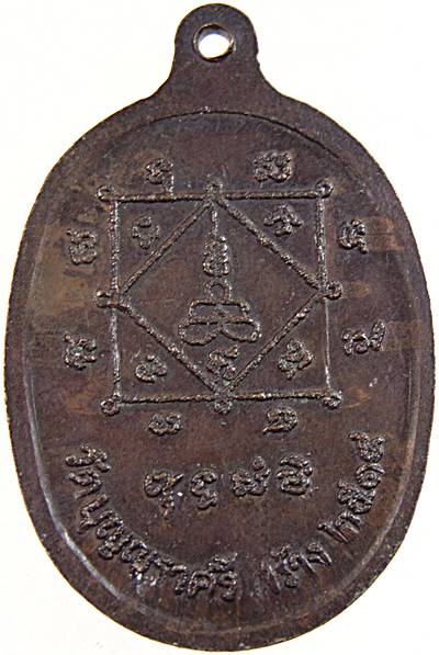 ๒๐ เหรียญพระครูพิบูลย์ธรรมรักษ์ วัดบุญญราศรี ชลบุรี ปี ๑๙