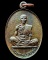 เหรียญสร้างบารมีเนื้อนวะ หลวงพ่อคูณ วัดบ้านไร่ พ.ศ. 2519 ตอกโค้ดนวะ+จารเดิม ที่ 2 งานสมาคมที่พันธุ์ท