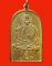 เหรียญพระปลัดจู วัดไชยชุมพลชนะสงคราม(วัดใต้) จ.กาญจนบุรี เหรียญเก่า หายากค่ะ