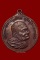 เหรียญชนะศึกเนื้อทองแดง หลวงปู่แหวน สุจิณฺโณ วัดดอยแม่ปั๋ง พ.ศ.2520