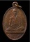 เหรียญหลวงพ่อทบ ธัมมปัญโญ รุ่นโดดร่มหลังยันต์ห้า เนื้อทองแดง ออกวัดโพธิ์เย็น ปี2500