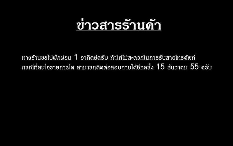 แผนที่ ร้านติ๊ก เหรียญสมเด็จ