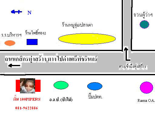 แผนที่ ร้านตั้ม 100PIPERS