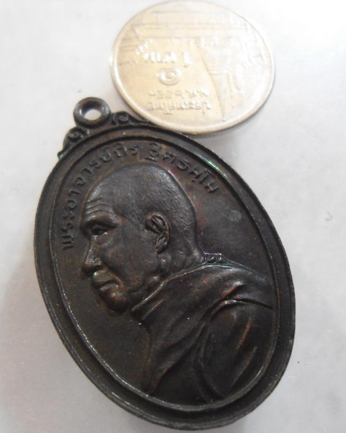 “ เหรียญ รุ่นแรก หลวงปู่ถิร วัดบ้านจิก จ.อุดรธานี (เริ่มอุดม) ตอกหมายเลข 903 สวย ” - 3