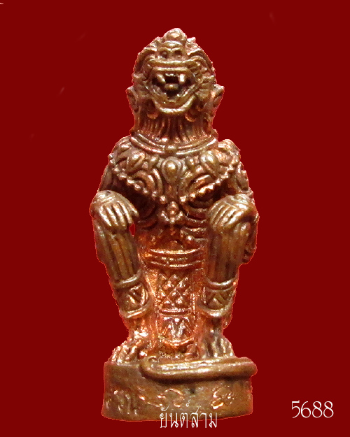 หนุมาน รุ่นบุญญฤทธิ์ หลวงปู่เกลี้ยง มนุญโญ วัดเนินสุทธาวาส - 1