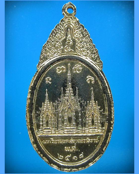 เหรียญพระสยามเทวาธิราช วัดป่ามะไฟ จ.ปราจีนบุรี พ.ศ.2518 พิมพ์ใหญ่ - 2
